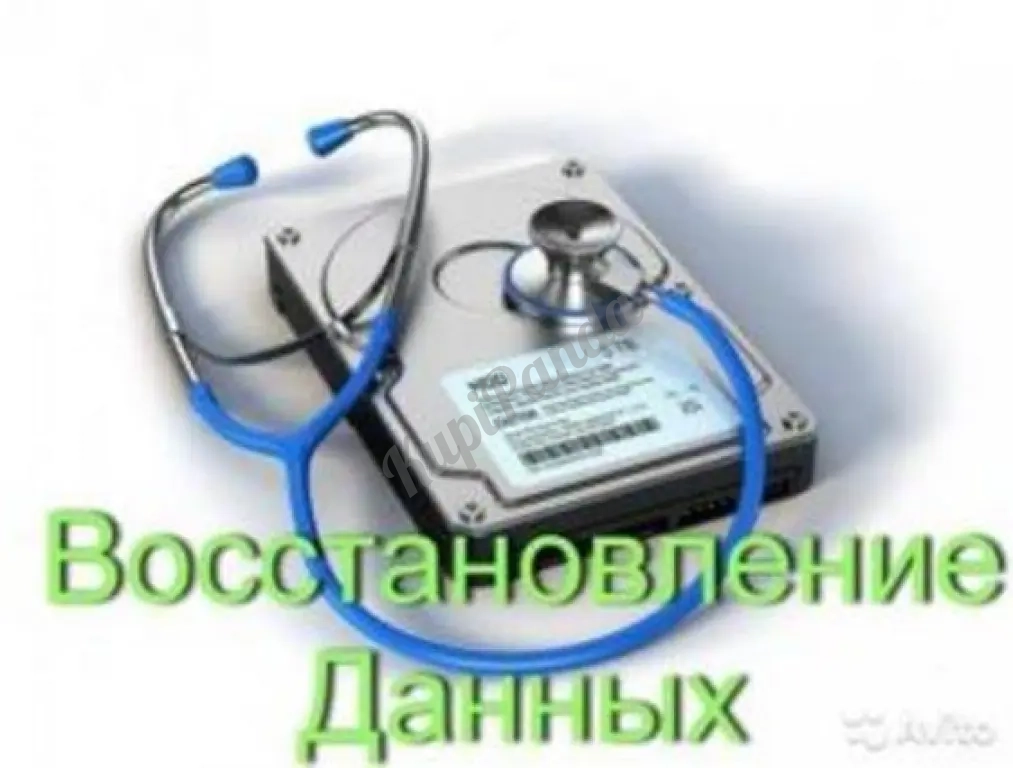 Восстановление данных, фотографий, документов с любых носителей