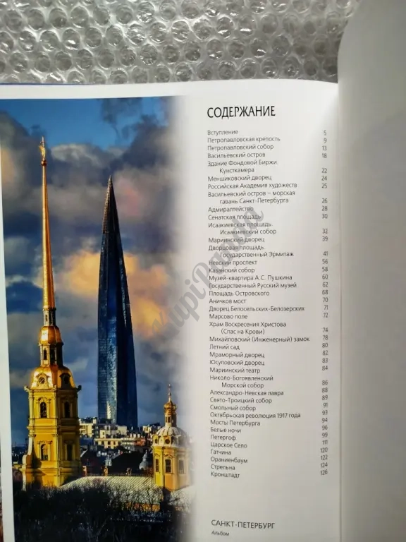 Кунсткамера.Эрмитаж.Санкт -Петербург.Туристические путеводители.