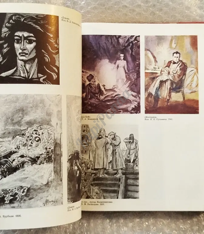Лермонтовская энциклопедия. Творчество и биография. 1981 год