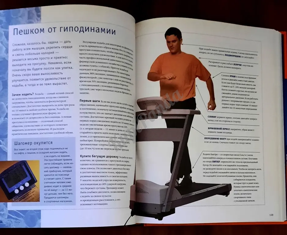 Иммунитет : Как укрепить оборону. Ридерз Дайджест
