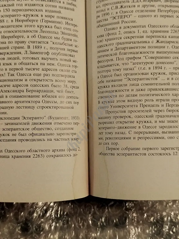 Вся Одесса. Антология, словарь.Александр Де Рибас