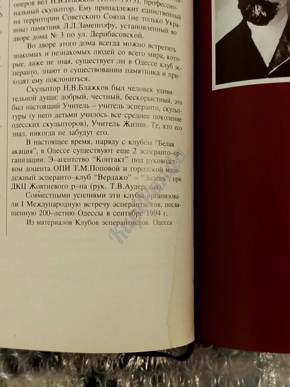Вся Одесса. Антология, словарь.Александр Де Рибас