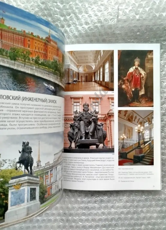 Кунсткамера.Эрмитаж.Санкт -Петербург.Туристические путеводители.