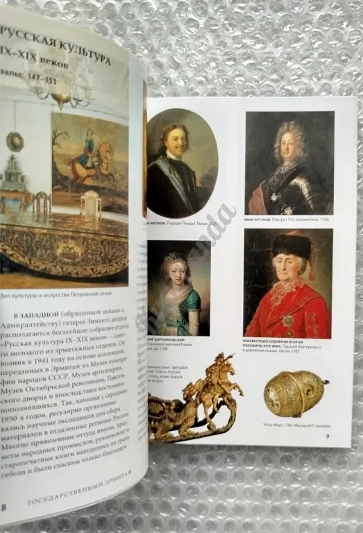 Кунсткамера.Эрмитаж.Санкт -Петербург.Туристические путеводители.