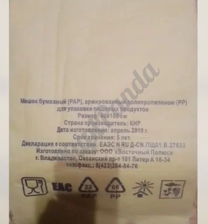 новые полимерные и матерчитые мешки