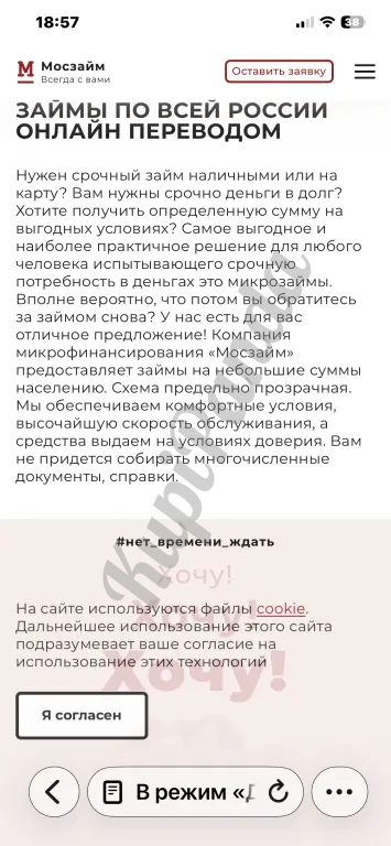 Срочный займ до 30 000 рублей без обеспечения