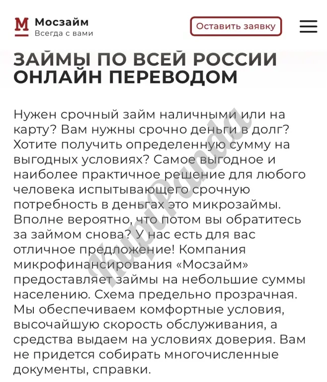 Срочный займ до 30 000 рублей без обеспечения