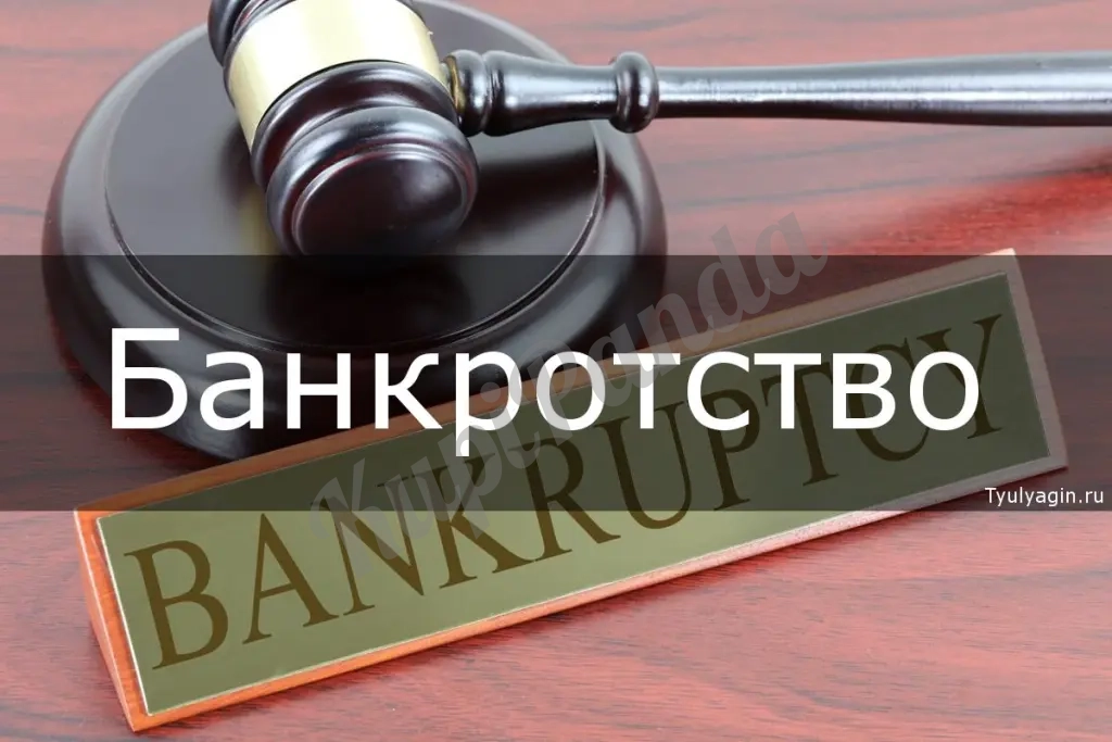 ➖ Банкрoтствo физическиx лиц, в cоoтветствии с ФЗ-127 «О несостоятельности (банкротстве)»