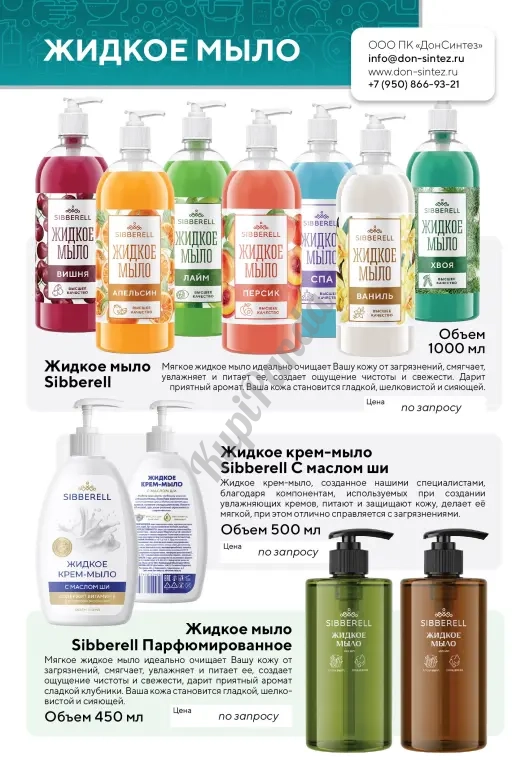 предлагаем моющие средства и бытовую химию собственного производства