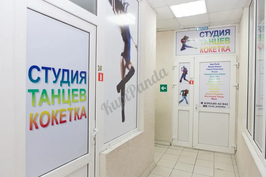 Аренда танцевального зала в центре Новороссийска!