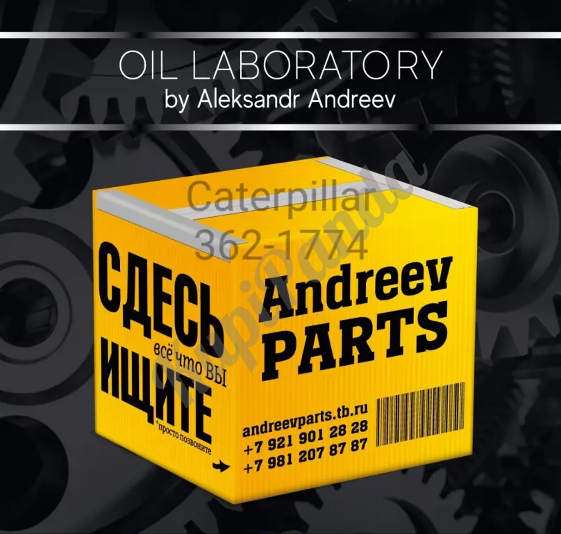 Продается оригинальная подвеска сиденья Caterpillar 362-1774 (3621774)