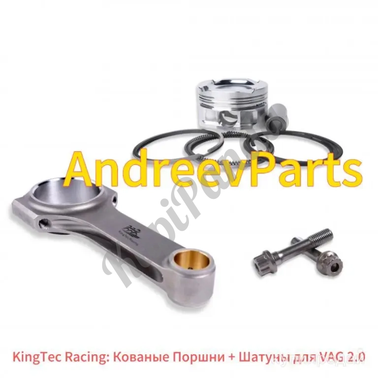 KingTec Racing: Кованые Поршни + Шатуны для VAG 2.0 TFSI EA888 Gen2 / Gen3.