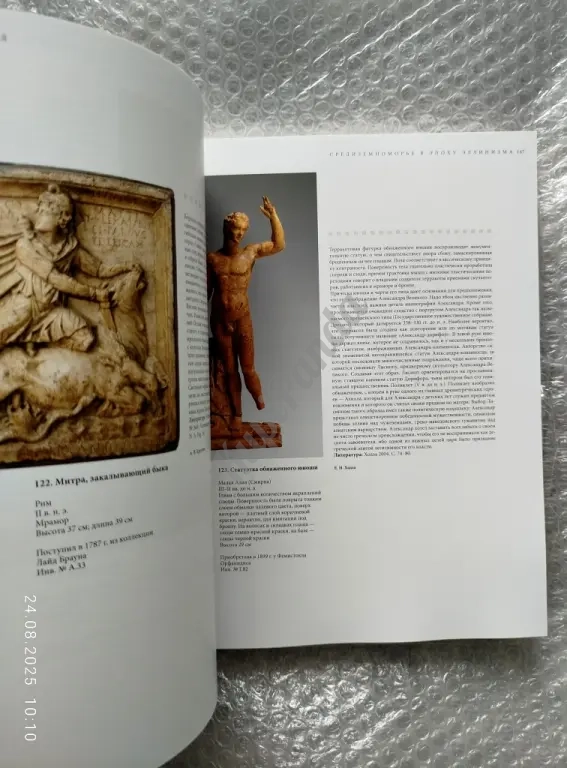 Александр Великий. Путь на Восток