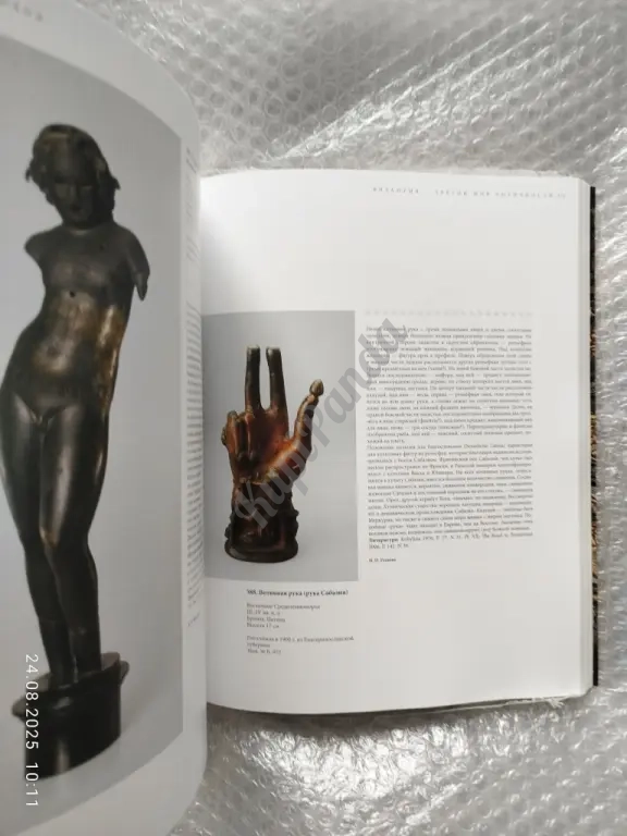 Александр Великий. Путь на Восток