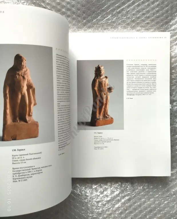 Александр Великий. Путь на Восток