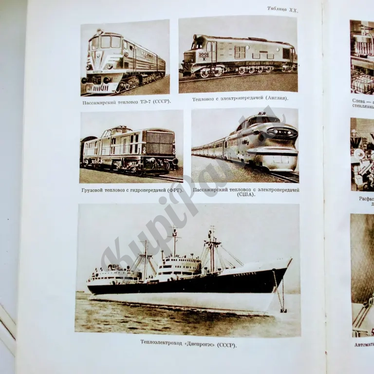 Ежегодник БСЭ 1957 антикварный Первый выпуск серии