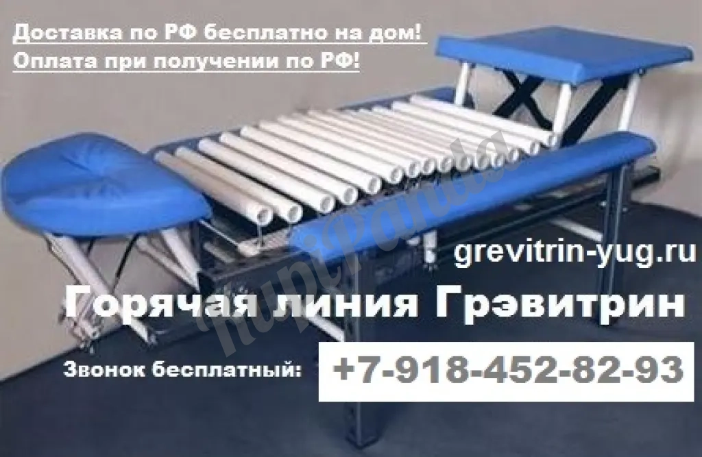 Кушетка Грэвитрин-профессиональный для лечения и массажа спины