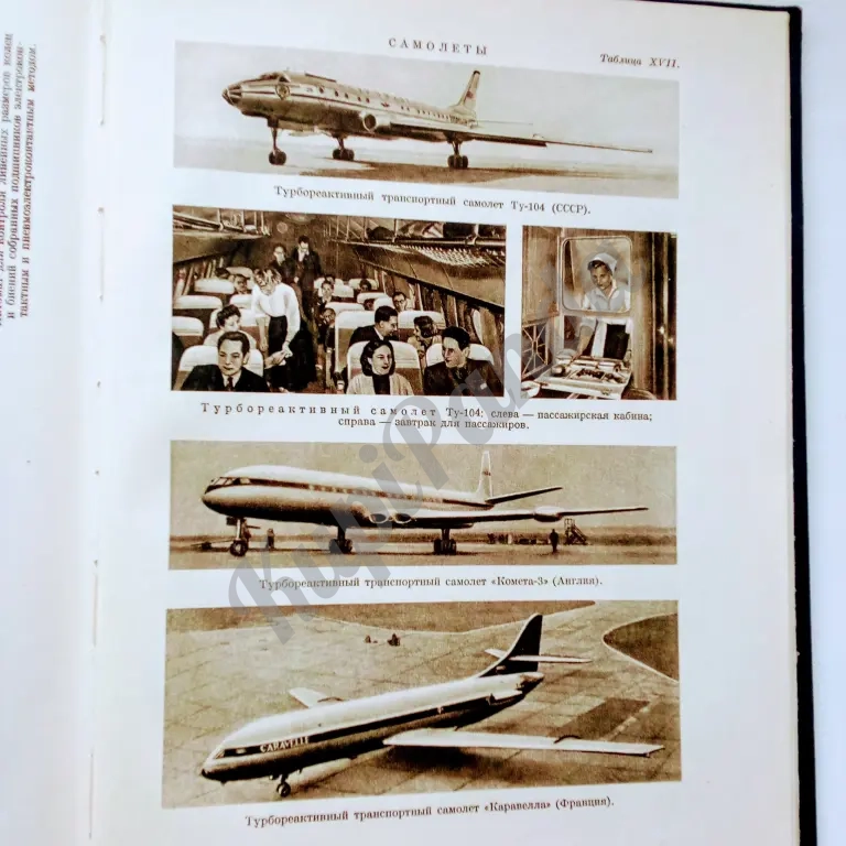 Ежегодник БСЭ 1957 антикварный Первый выпуск серии