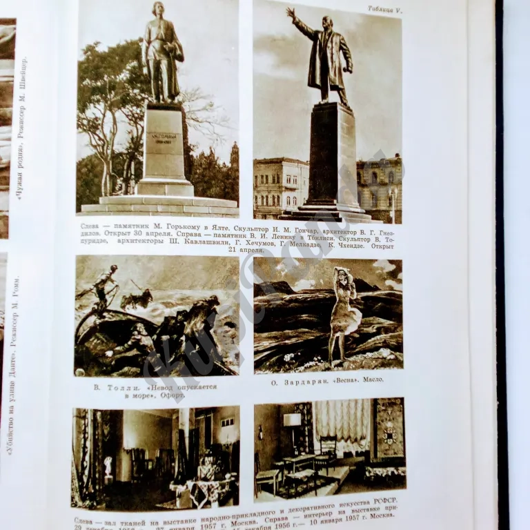 Ежегодник БСЭ 1957 антикварный Первый выпуск серии