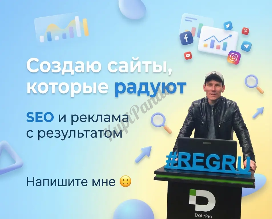 Создание сайтов - Online заказы | вся Россия