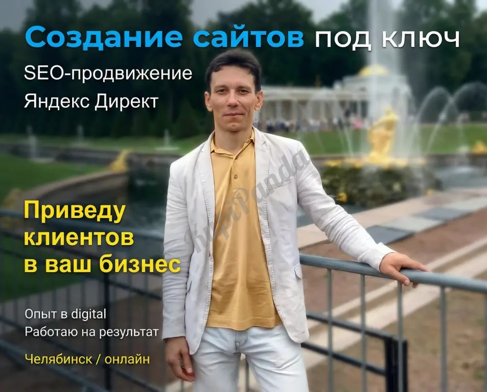 Создание, продвижение и реклама сайтов