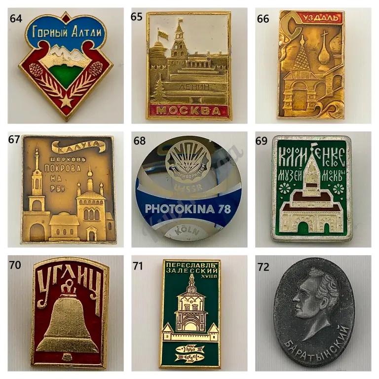 Значки СССР разные
