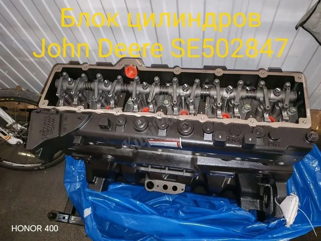 Блок цилиндров John Deere SE502847 — гарантия 6 мес.