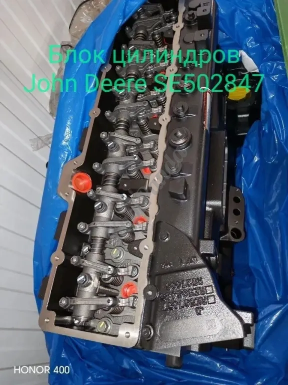 Блок цилиндров John Deere SE502847 — гарантия 6 мес.