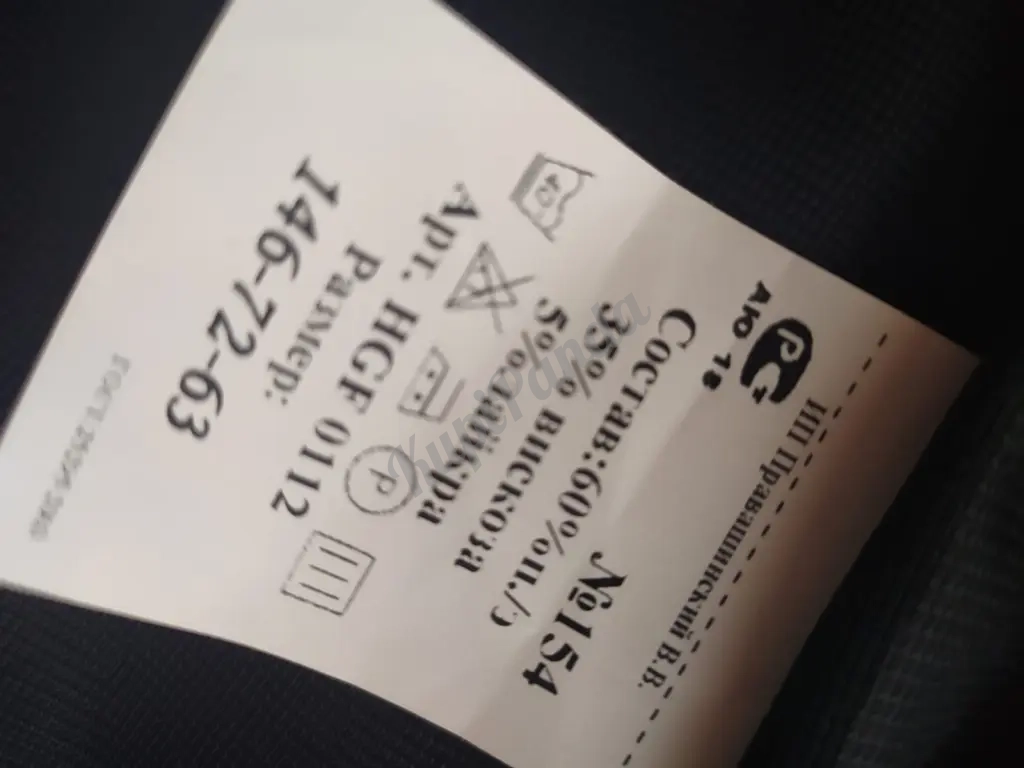 Пиджак школьный