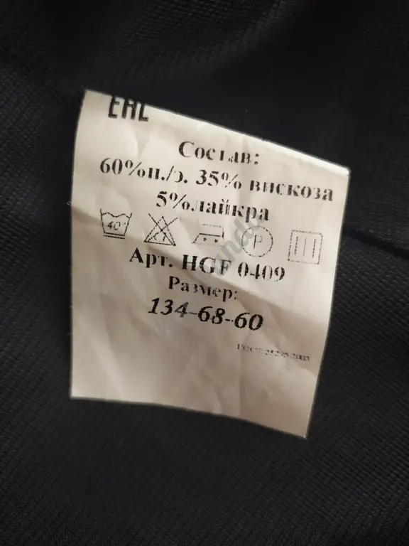 Жилетка школьная