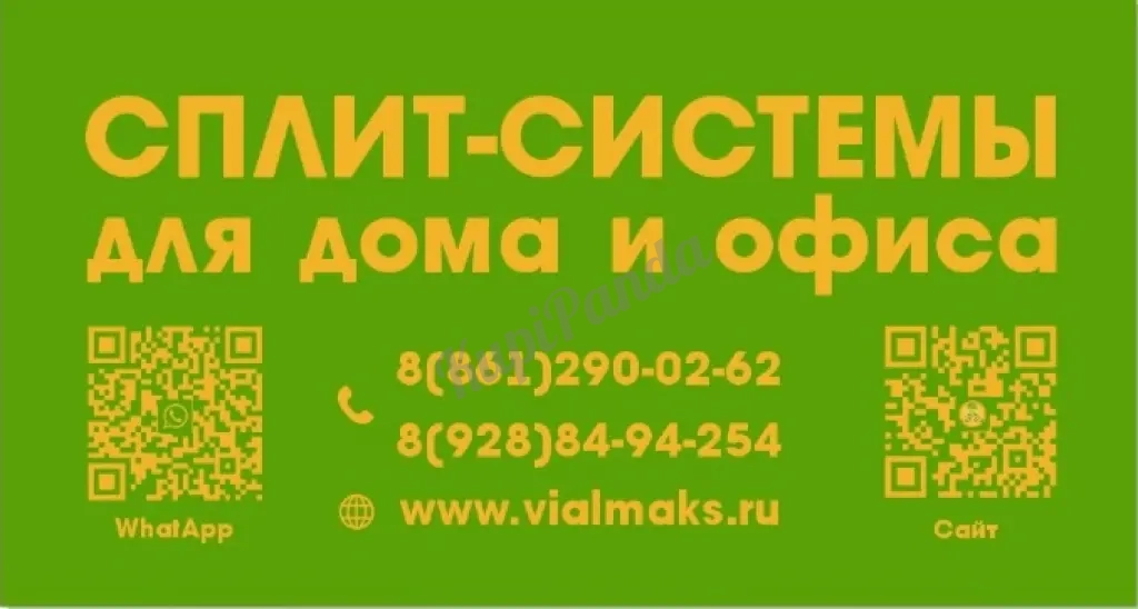 Сплит-системы в Краснодаре. Продажа. Установка.
