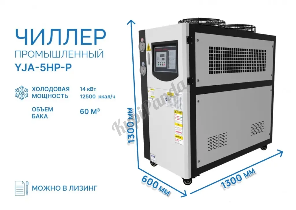 ЧИЛЛЕР ПРОМЫШЛЕННЫЙ