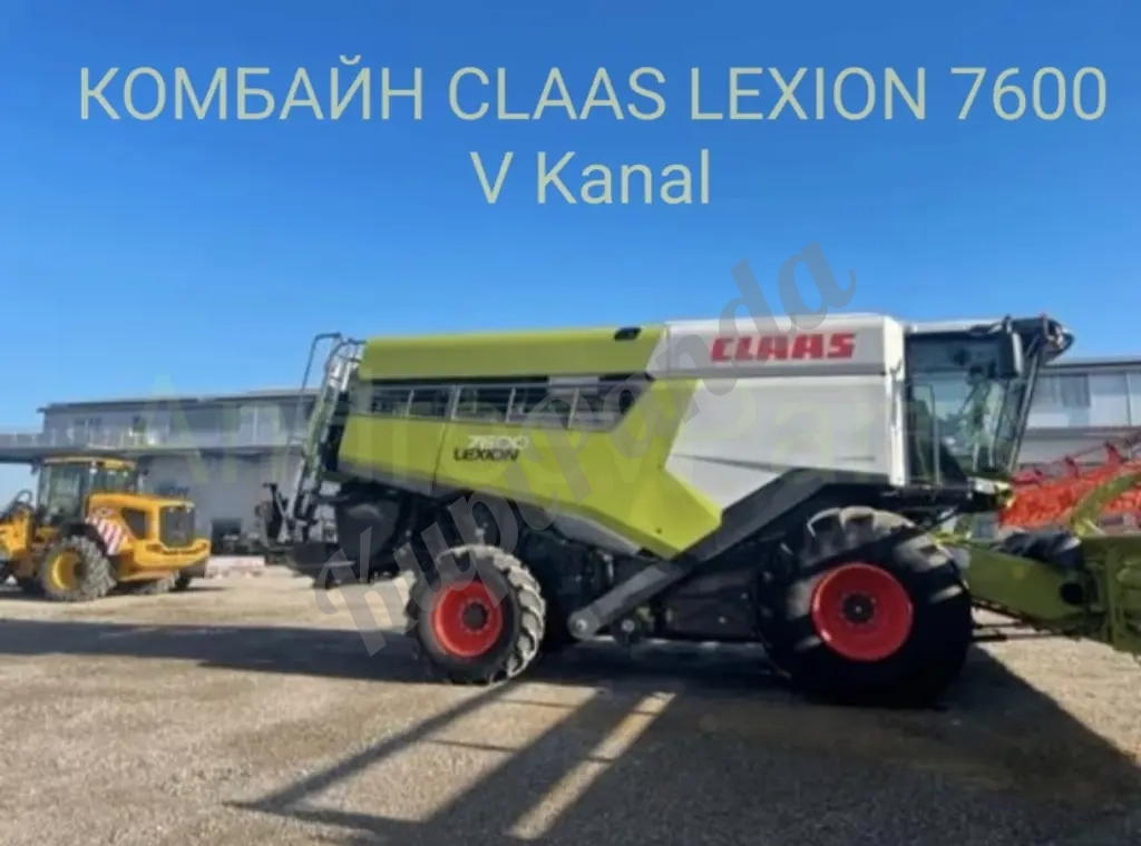 КОМБАЙН CLAAS LEXION 7600 V Kanal / CEMOS Automatic / 2022 г.в. / 321 м/ч
