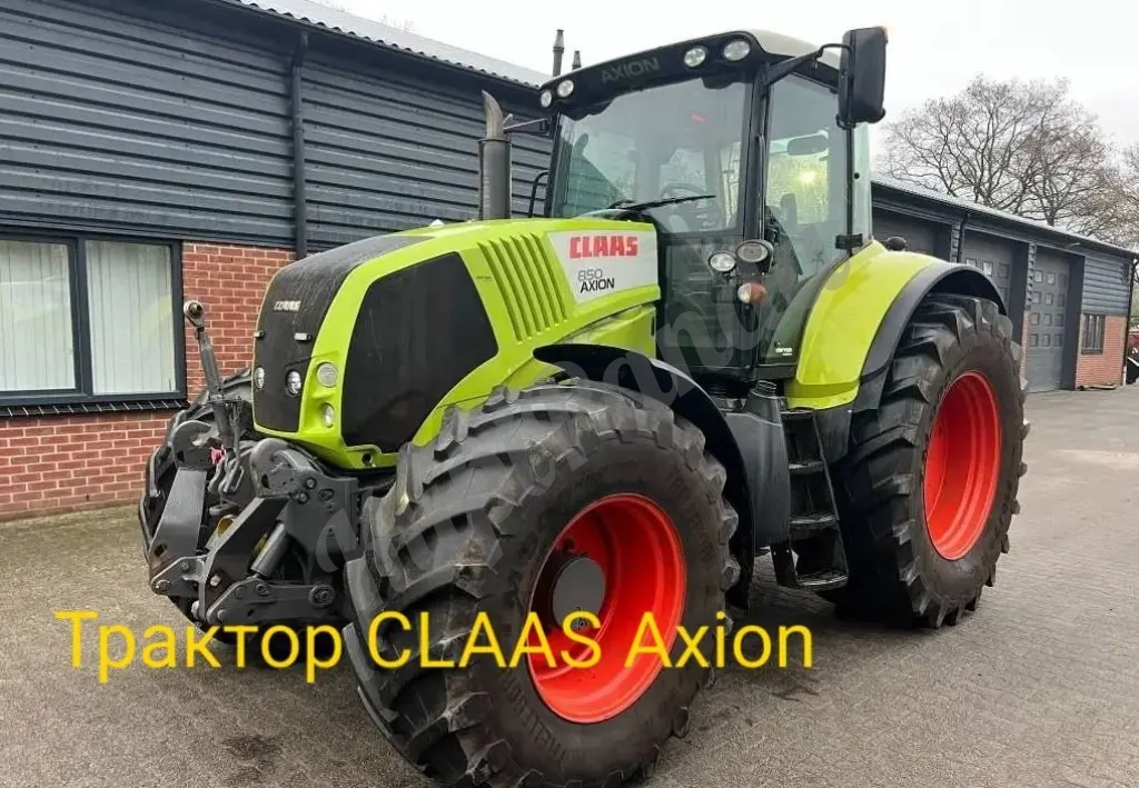Трактор CLAAS Axion 850, 2022 г.в.