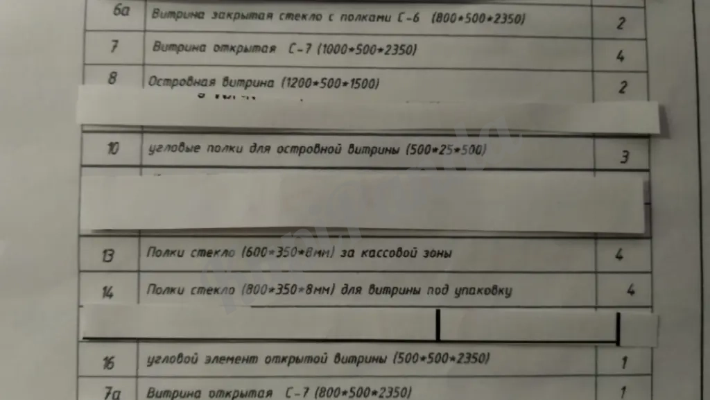 Стеллажи, витрины, полки