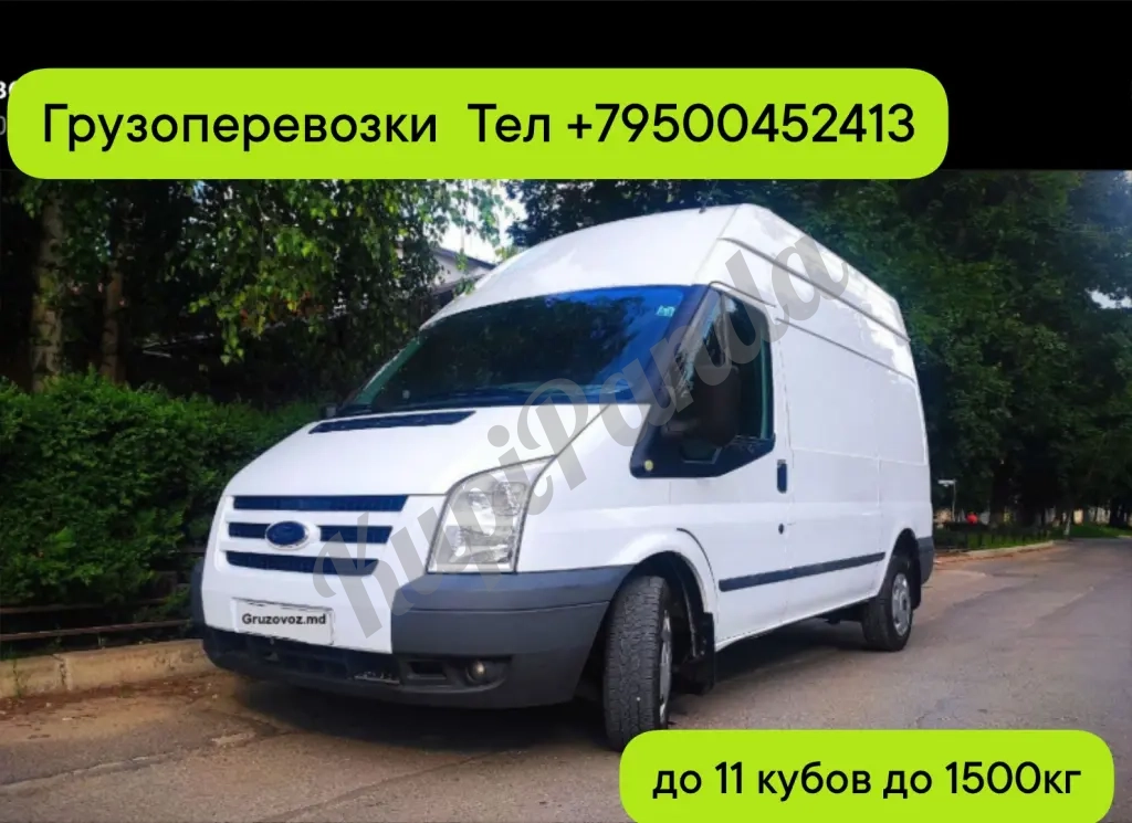 Грузоперевозки переезды грузчики