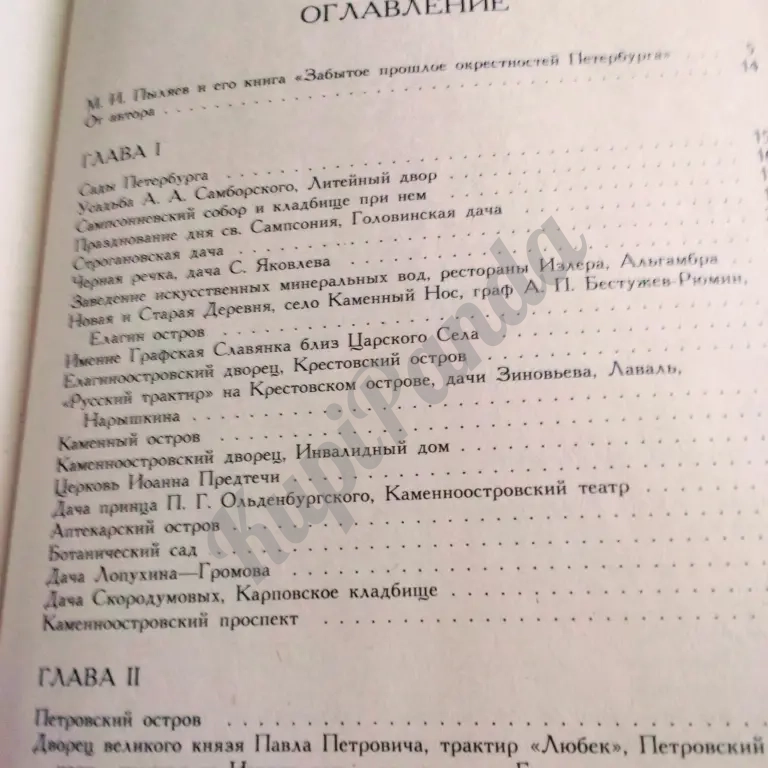 Забытое прошлое окрестностей Петербурга