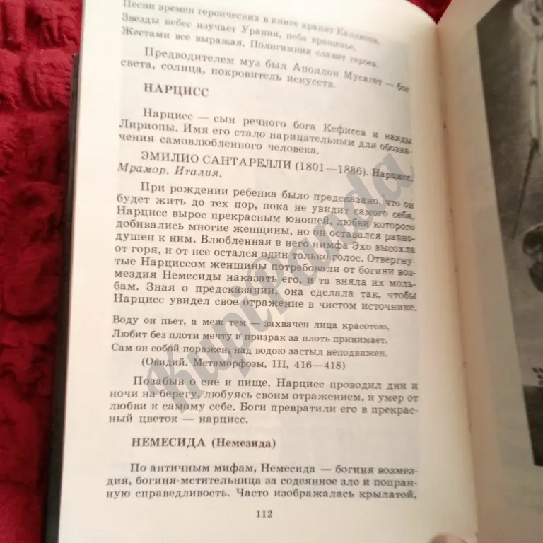 Буслович Люди. Герои. Боги.