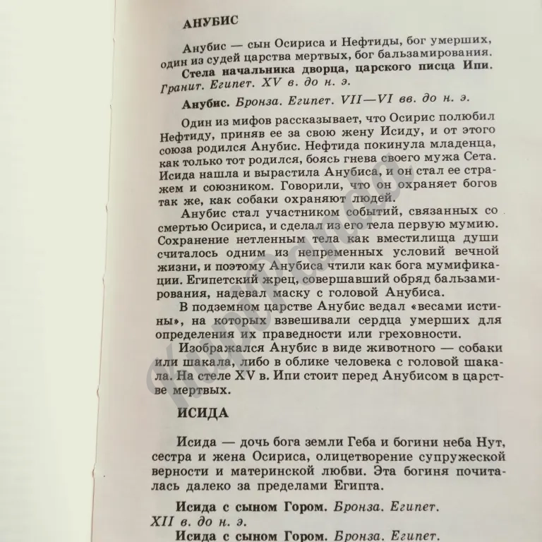 Буслович Люди. Герои. Боги.