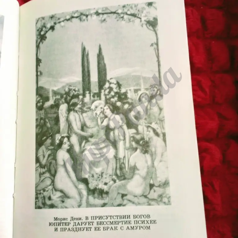 Буслович Люди. Герои. Боги.