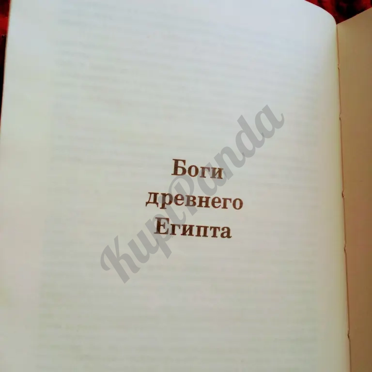 Буслович Люди. Герои. Боги.