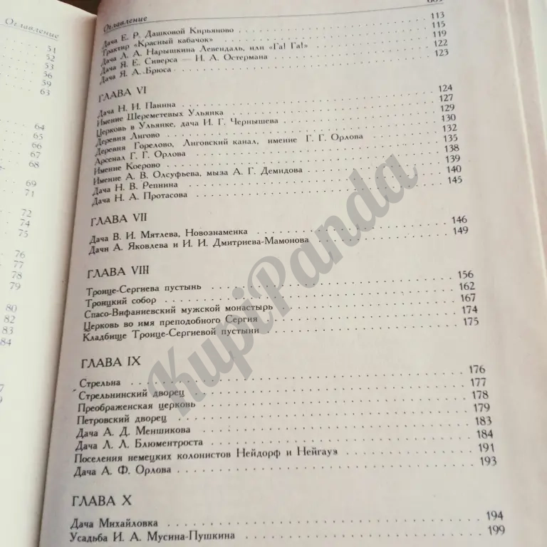 Забытое прошлое окрестностей Петербурга