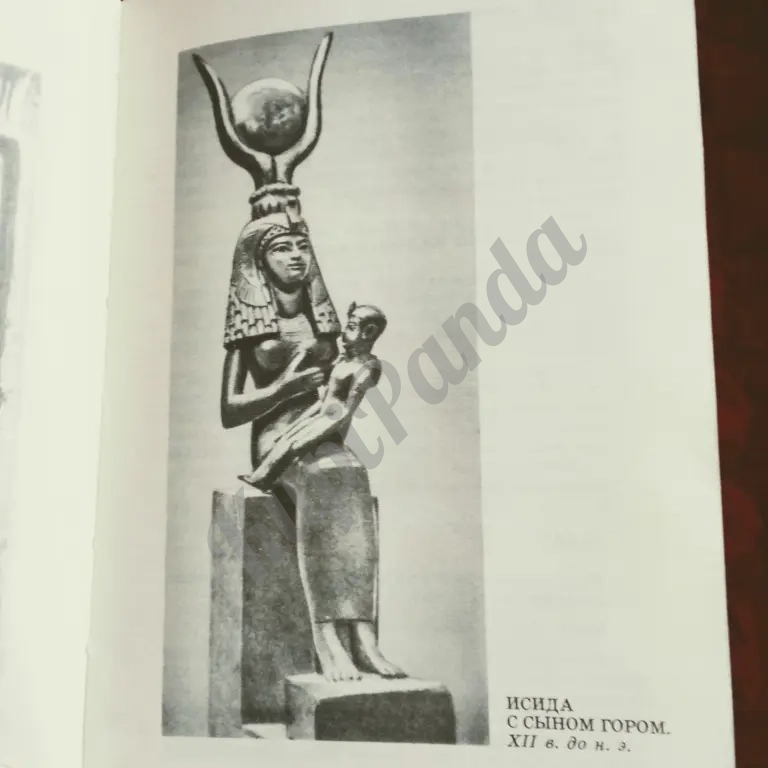 Буслович Люди. Герои. Боги.