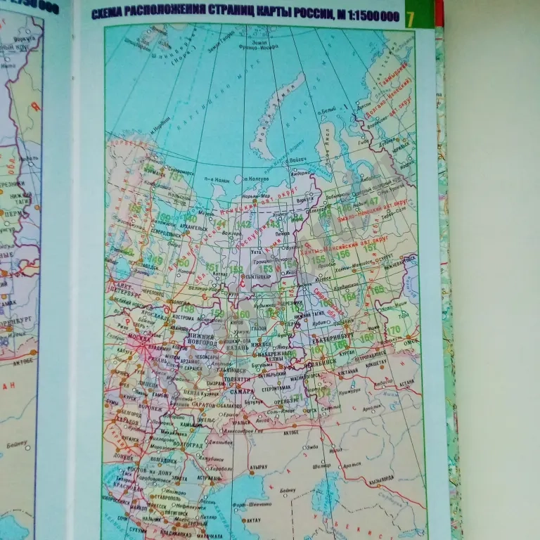 Атлас автодорог России от Москвы до окраин новый