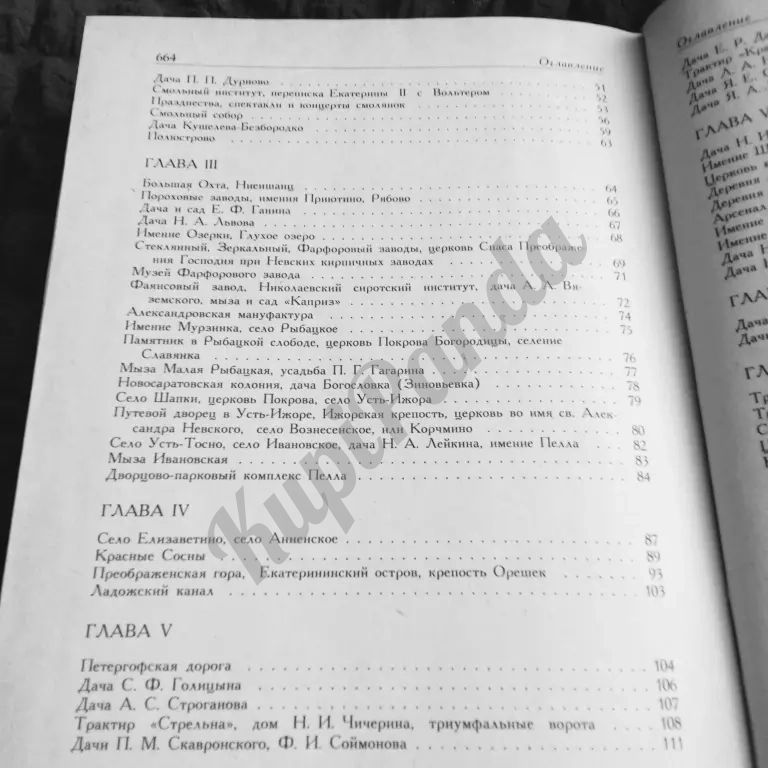 Забытое прошлое окрестностей Петербурга