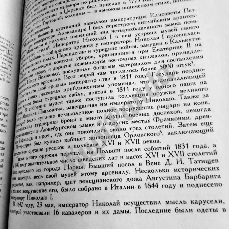 Забытое прошлое окрестностей Петербурга