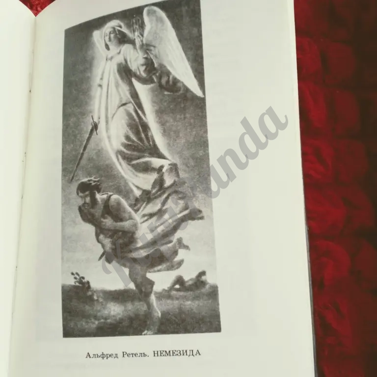 Буслович Люди. Герои. Боги.