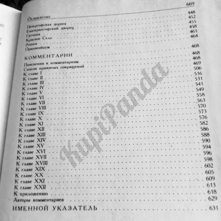 Забытое прошлое окрестностей Петербурга
