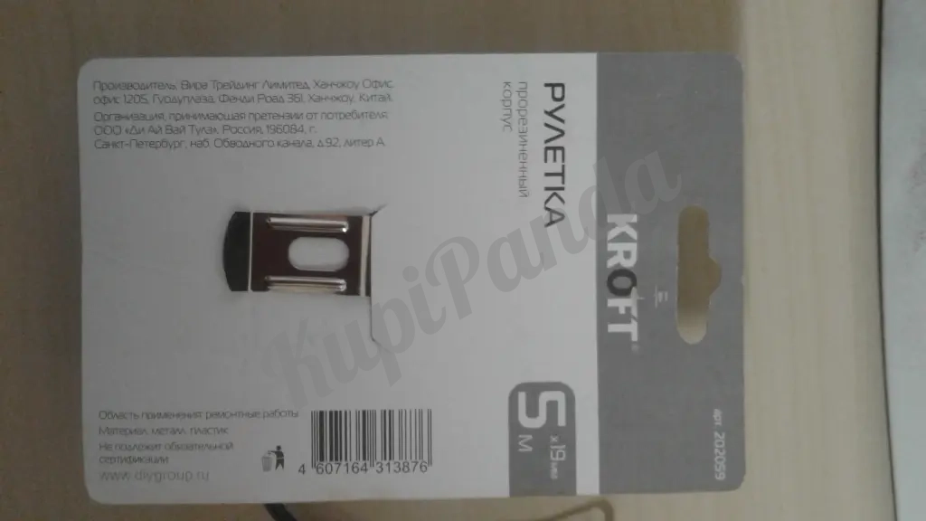 Рулетка Монтажная