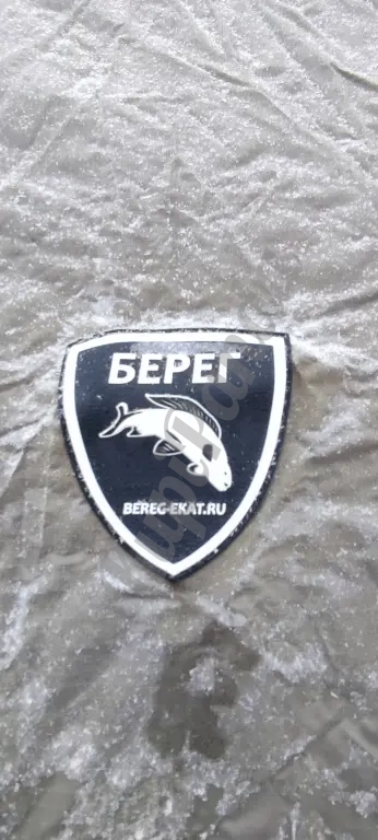 Палатка "Берег" с дверью, 270 см.